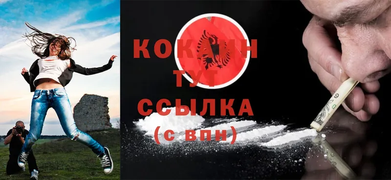 Кокаин Columbia  Воткинск 