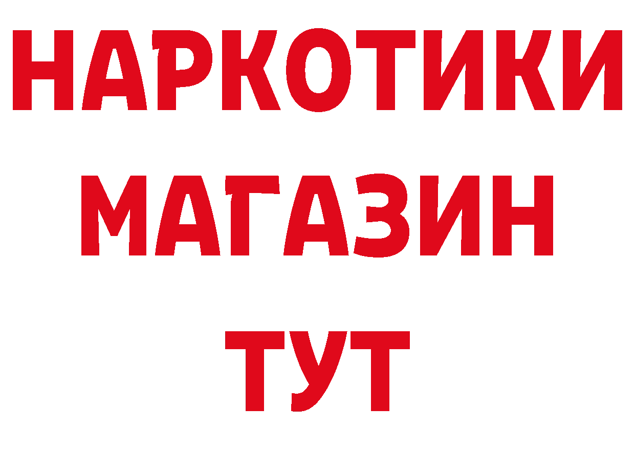 МЕТАДОН белоснежный как войти это hydra Воткинск