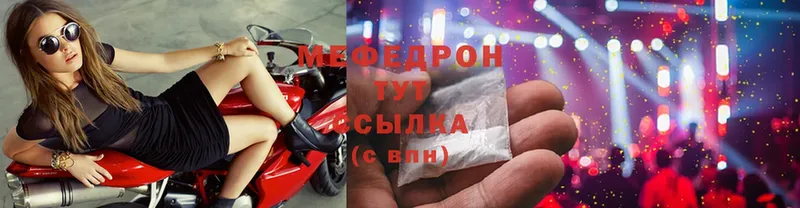 Меф мяу мяу кристаллы Воткинск