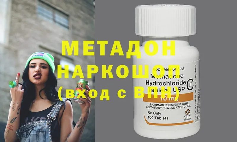 МЕТАДОН methadone  даркнет сайт  Воткинск 